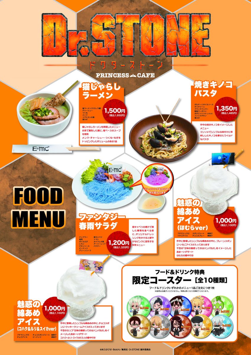プリンセスカフェ ショップ大阪館 Dr Stone 超絶唆る科学カフェ プリンセスカフェ 大阪館 お待たせ致しました フードメニューの 猫じゃらしラーメン の提供を再開致しました お足元が悪くなっておりますのでご来店の際はお気を付けくださいませ プリンセスカフェ ショップ大阪館 Dr Stone 超絶唆る科学カフェ プリンセスカフェ 大阪館 お待たせ致しました フードメニューの 猫じゃらしラーメン の提供を再開致しました お足元が悪くなっておりますのでご来店の際はお気を付けくださいませ