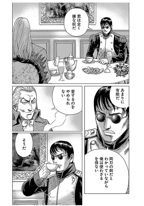 ナポレオン覇道進撃 を含むマンガ一覧 古い順 ツイコミ 仮 ナポレオン覇道進撃 を含むマンガ一覧 古い順 ツイコミ 仮