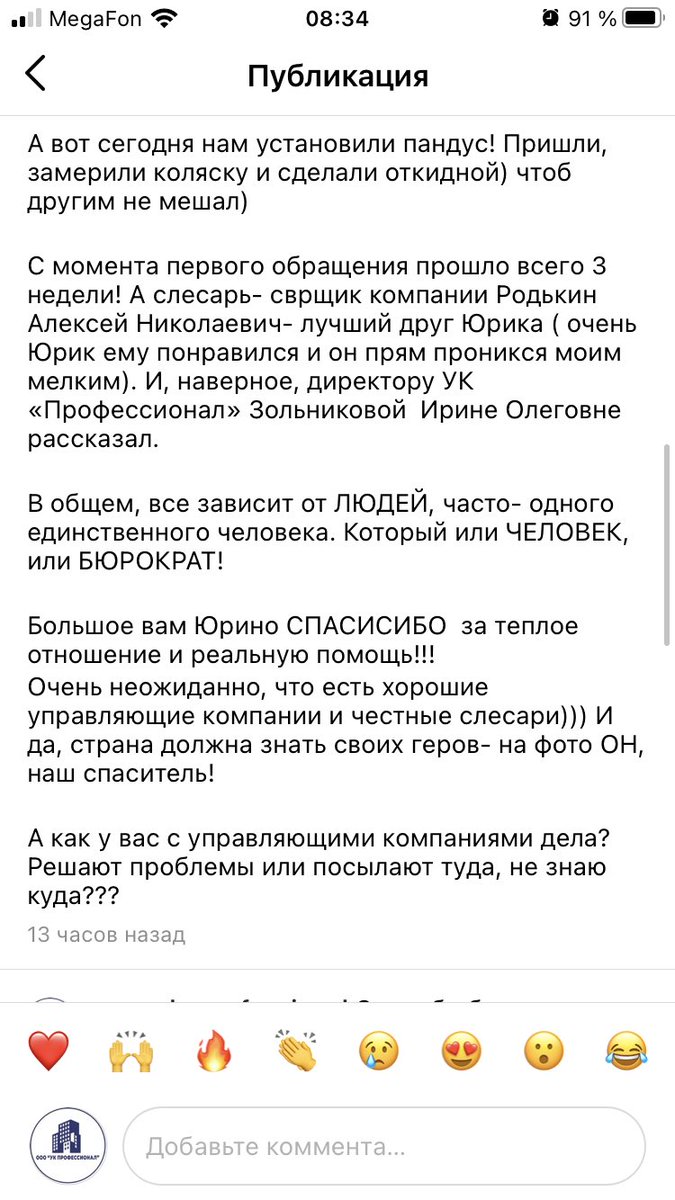 Очередная благодарность 🤗☺️