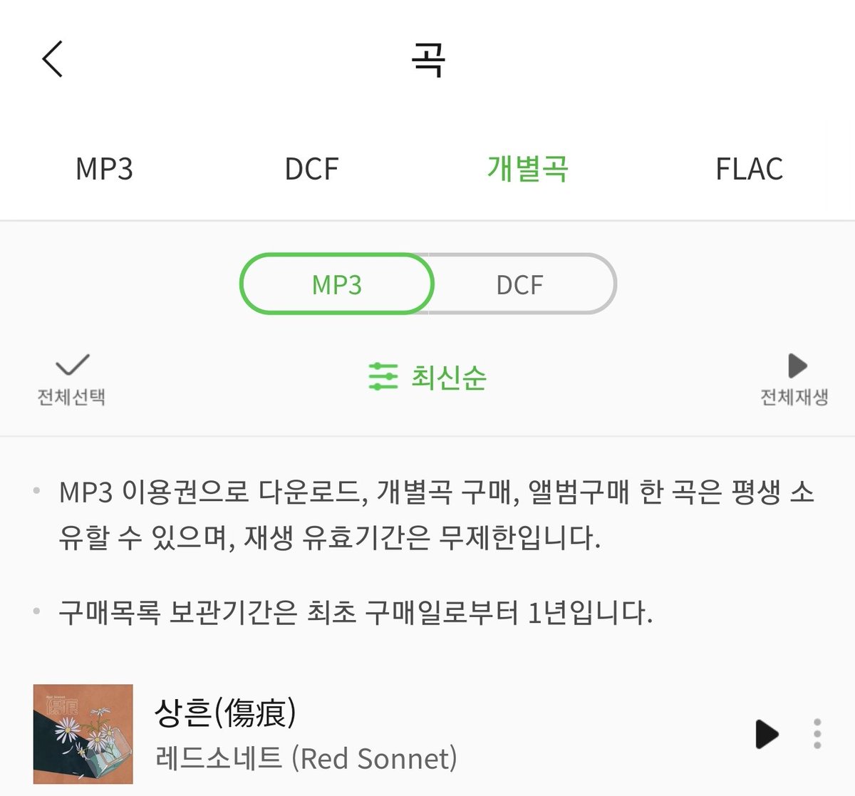 MSweet0323's tweet photo. 바로 스밍인증... 다운인증...
#레드소네트 #RedSonnet #리아 #Ria #ReA #스밍인증 https://t.co/5jGluPYfSL