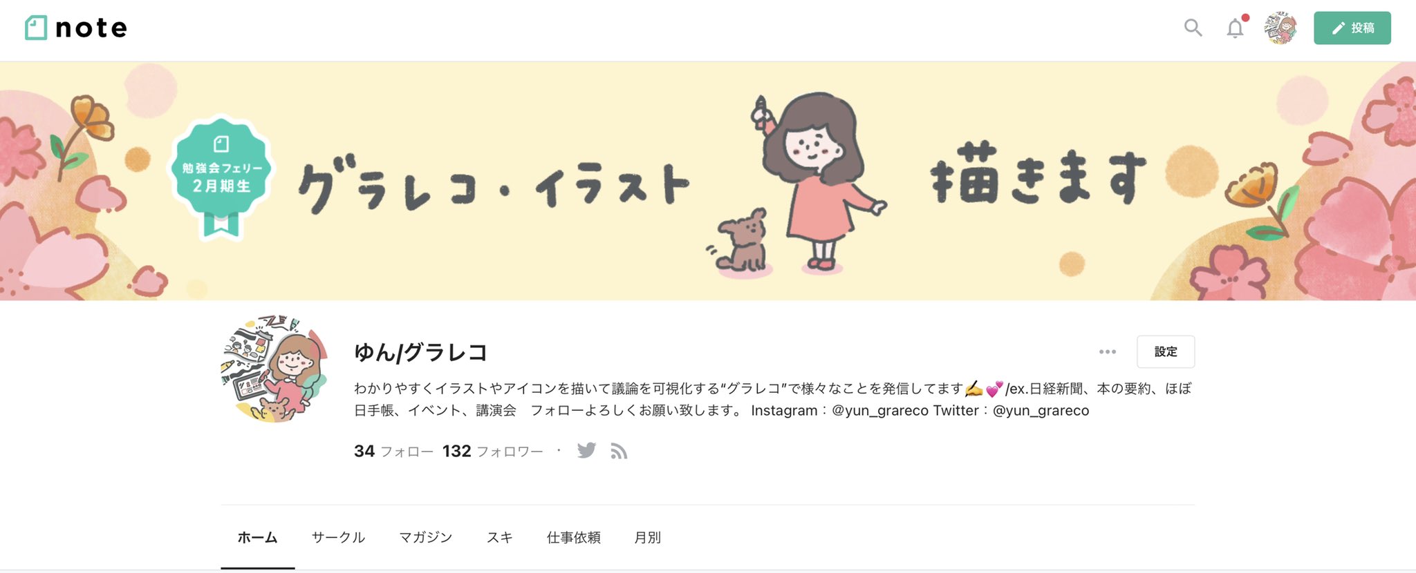 ゆん グラレコ Noteヘッダーを新しくしました 先月参加した Note勉強会 のバッチもいただいたので 私の好きな春をイメージして描きました 私のnoteはこちら T Co Wfp8s7q9k5 Note 勉強会フェリー イラスト ヘッダー ゆん グラレコ Noteヘッダーを新しくしました 先月参加した Note勉強会 のバッチもいただいたので 私の好きな春をイメージして描きました 私のnoteはこちら T Co Wfp8s7q9k5 Note 勉強会フェリー イラスト ヘッダー