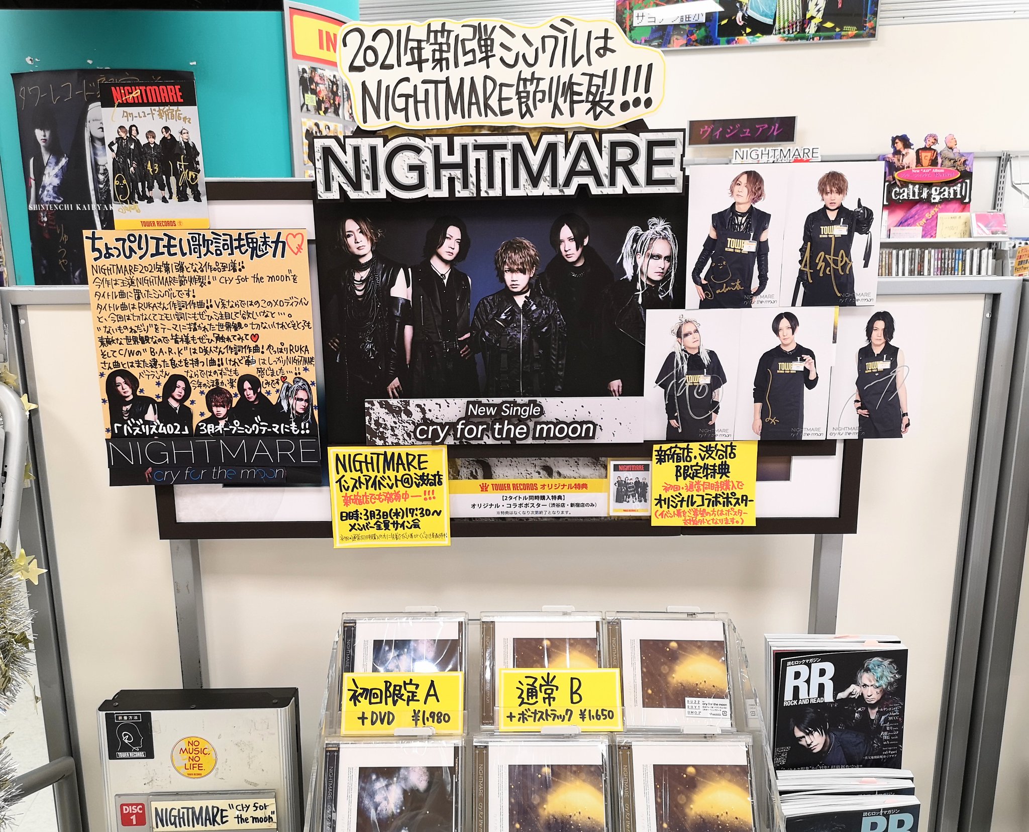 タワーレコード新宿店 On Twitter Cd入荷情報 Nightmare Newsingle Cry For The Moon 本日入荷 今作のタイトル曲はrukaさんが作詞作曲した ちょっぴり切ない歌詞とnightmare王道のメロディが特徴 先着で渋谷店で開催されるイベント券もしくはコラボ