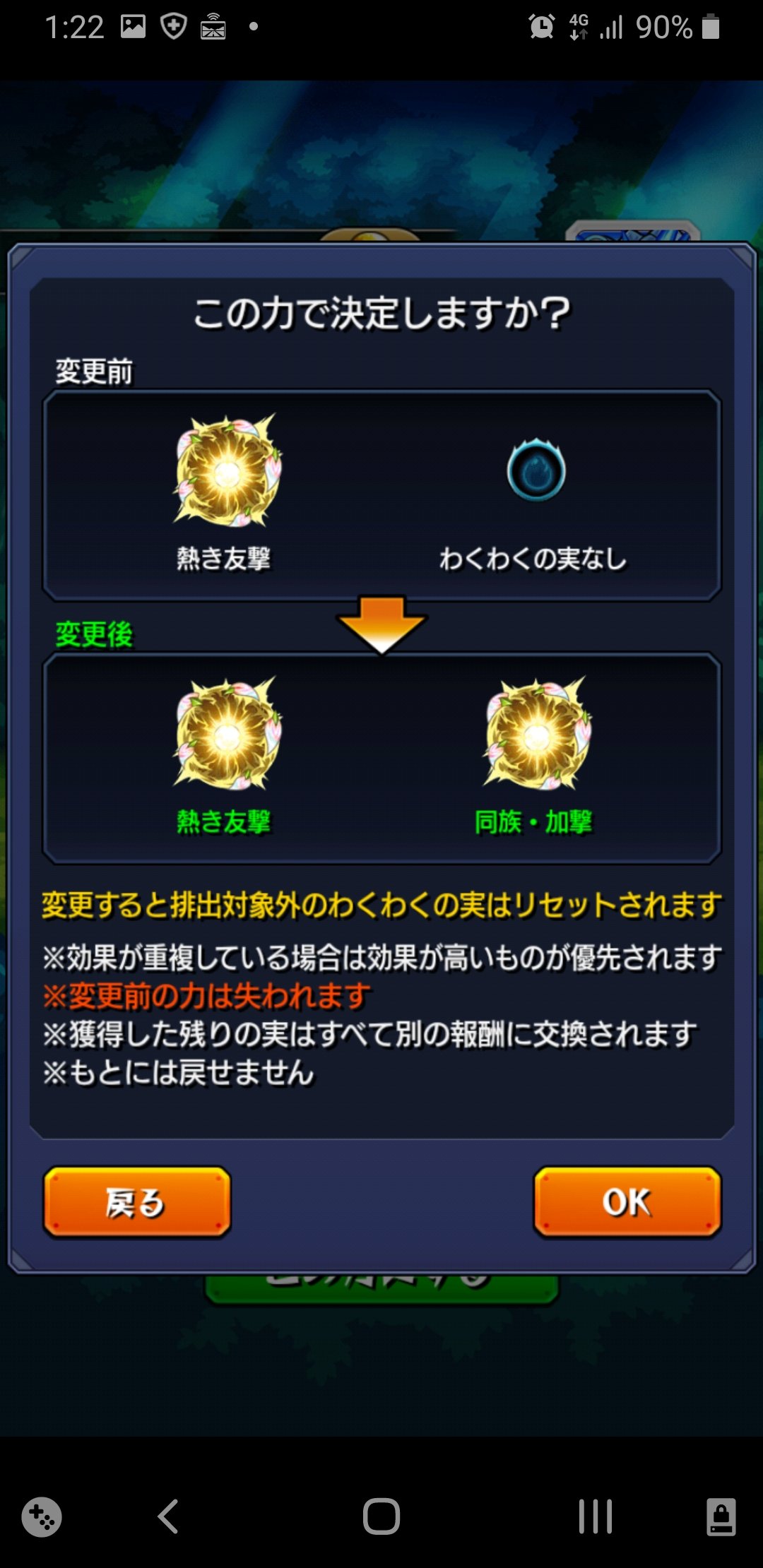 ユッキー モンスト Savior Saber 00 Twitter