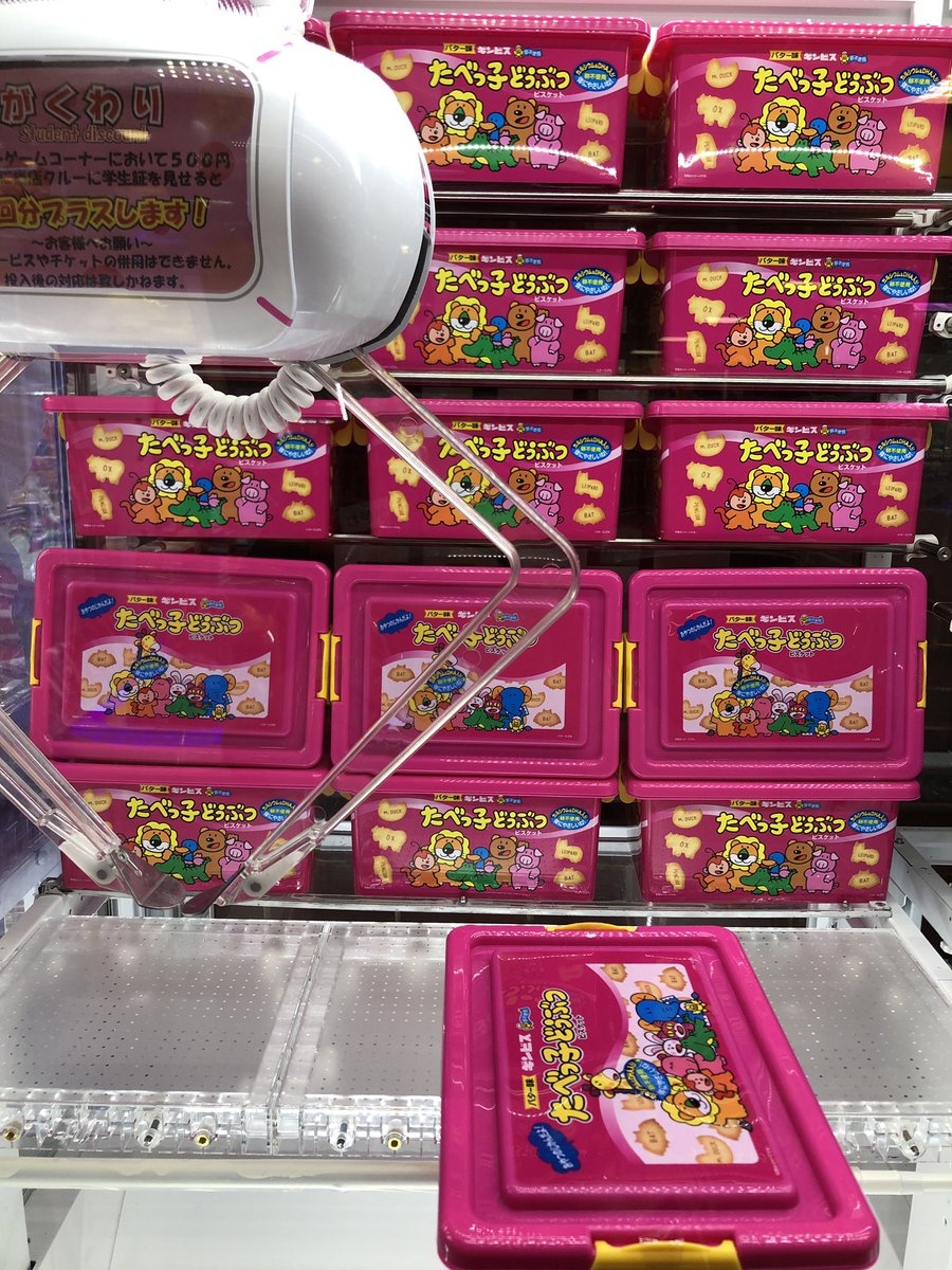 いちごのたべっ子どうぶつコンテナBOX菓子セット