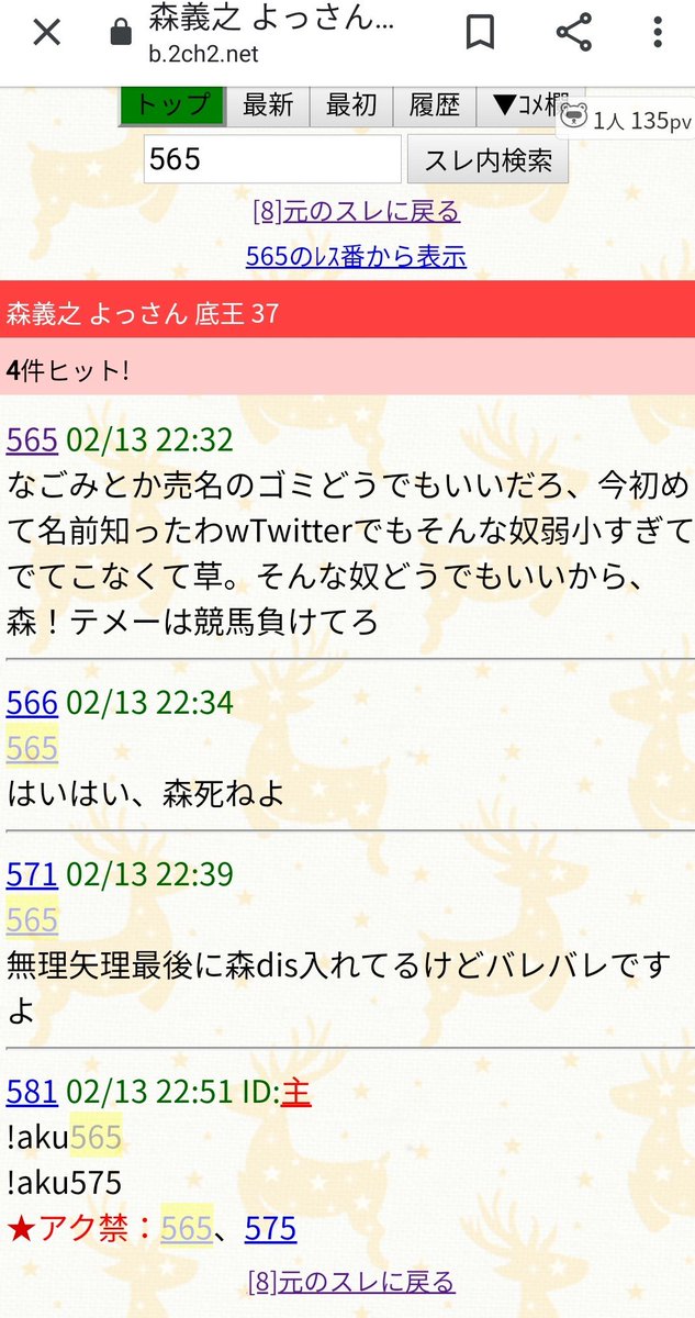 תג アク禁 בטוויטר