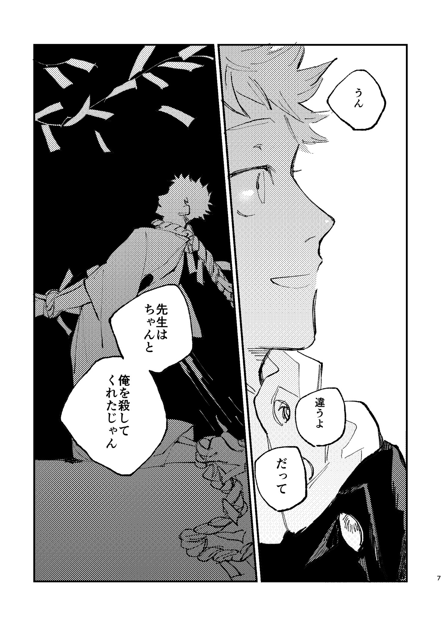 ぷりま 悠仁死刑後ifの五悠 T Co Ezcz6ecsps Twitter