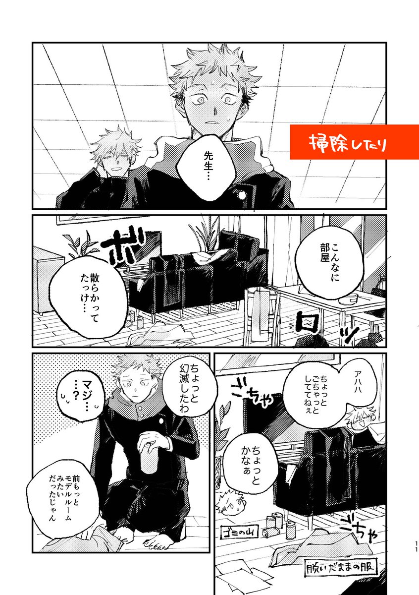 ぷりま 在 Twitter 上 悠仁死刑後ifの五悠 3月28日の妖言7の新刊サンプルです 死刑後ifなので暗いですが一応幸せな終わり方です よろしくお願いします A5 48ページ 全年齢本 Pixiv T Co Ddwhl9kzff T Co Jntefczddz Twitter