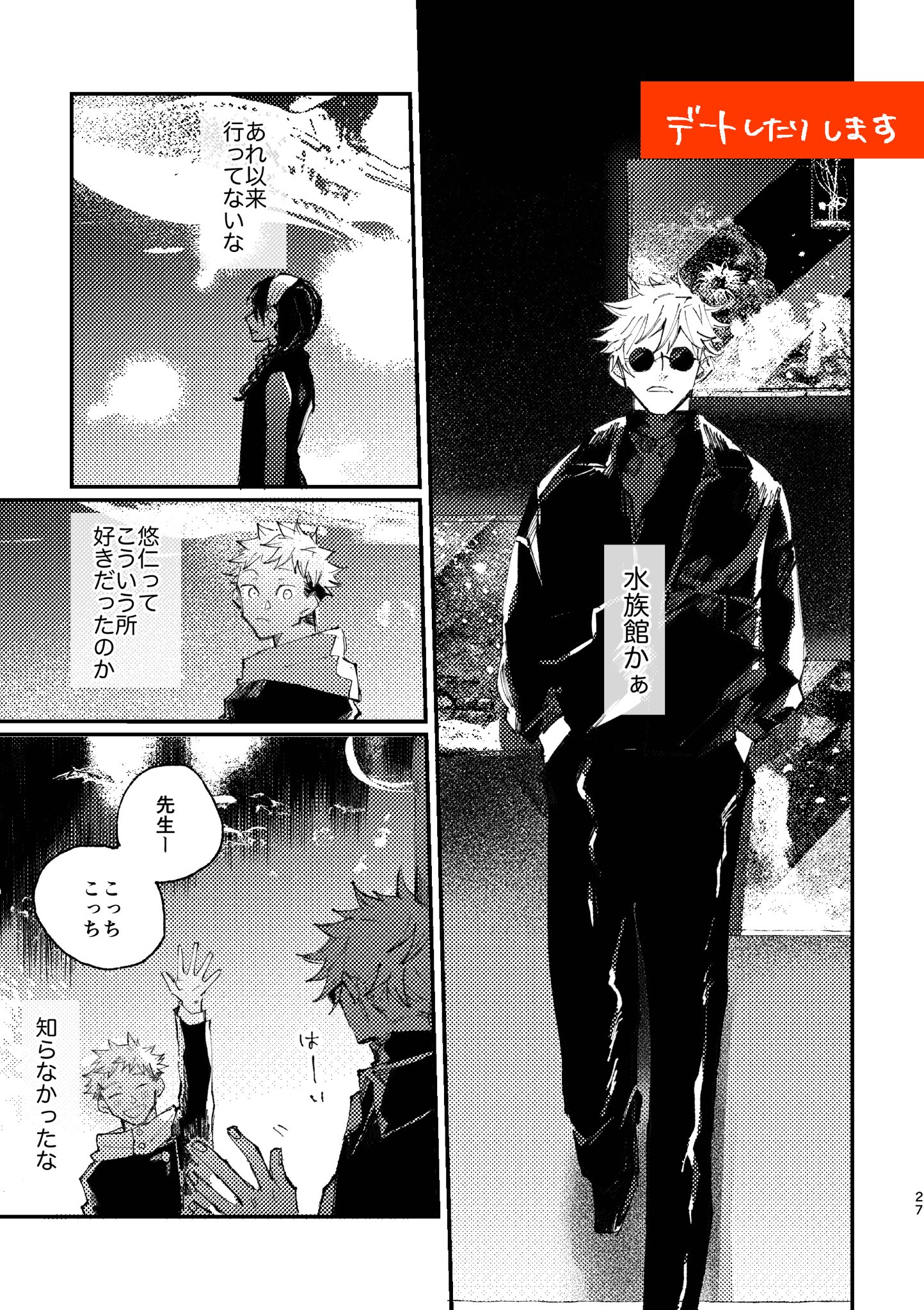 ぷりま 悠仁死刑後ifの五悠 T Co Ezcz6ecsps Twitter