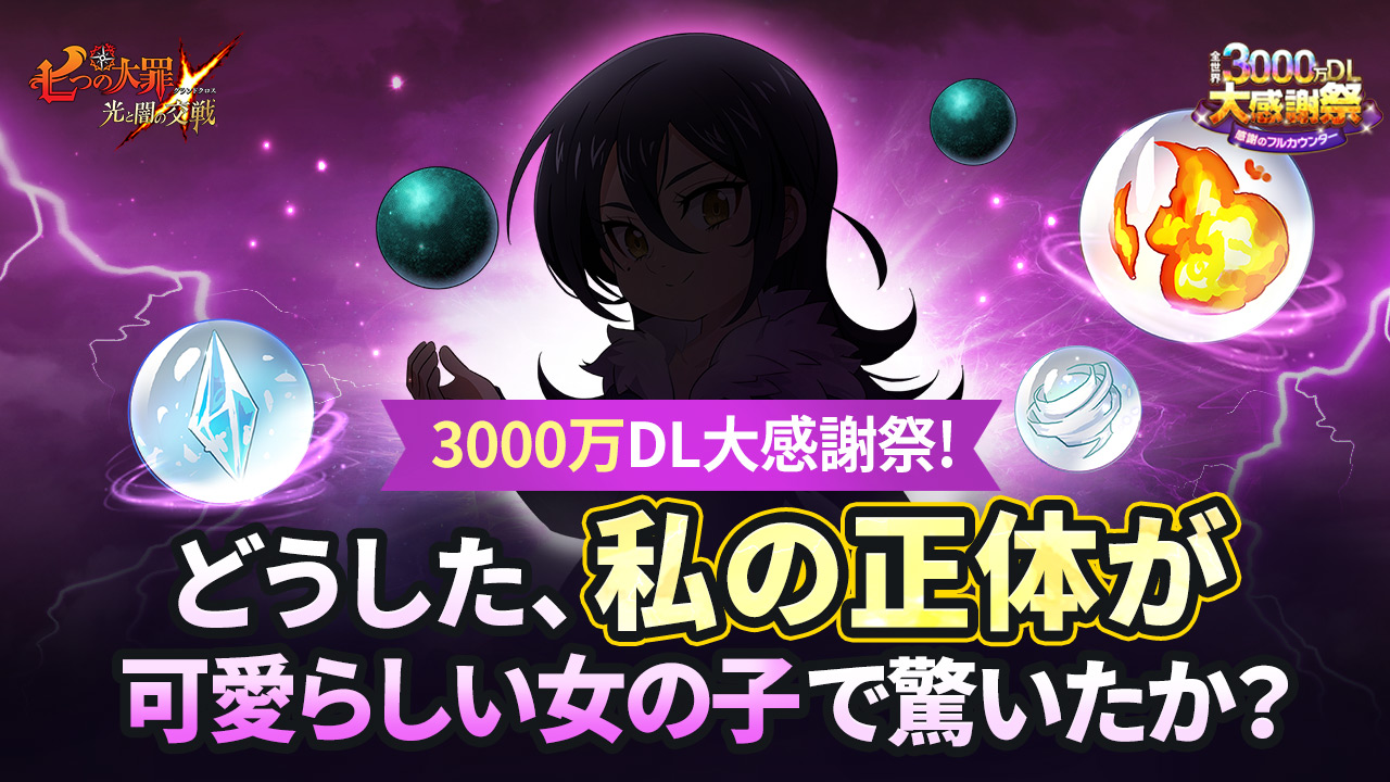Gcdatabase Grand Cross U1iykedddyvrebr 7taizai Grandx Festamerlin Twitter