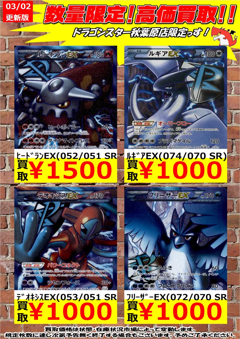 ドラゴンスター秋葉原店 on X: 