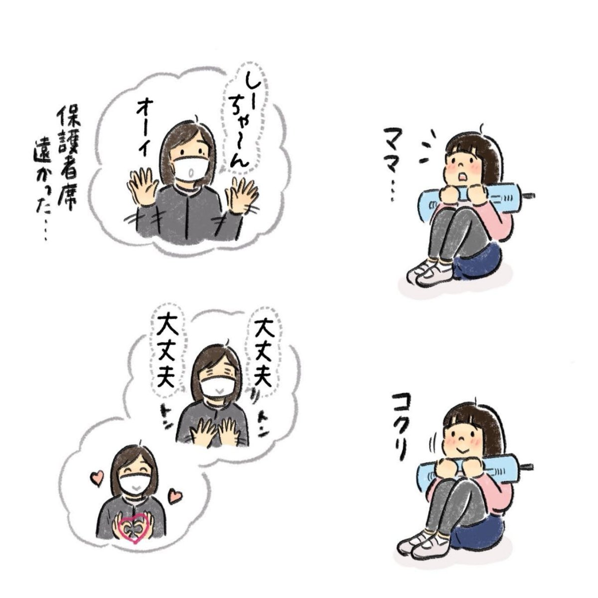めちゃくちゃ緊張しつつも
脚長効果を狙うのは忘れない!笑 