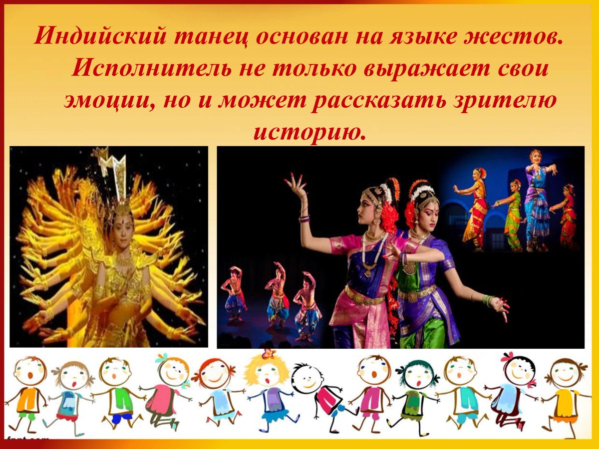 танцы народов мира презентация. танцы народов мира для детей. презентации танцы народов. презентация танцы разных народов. танцы народов мира.