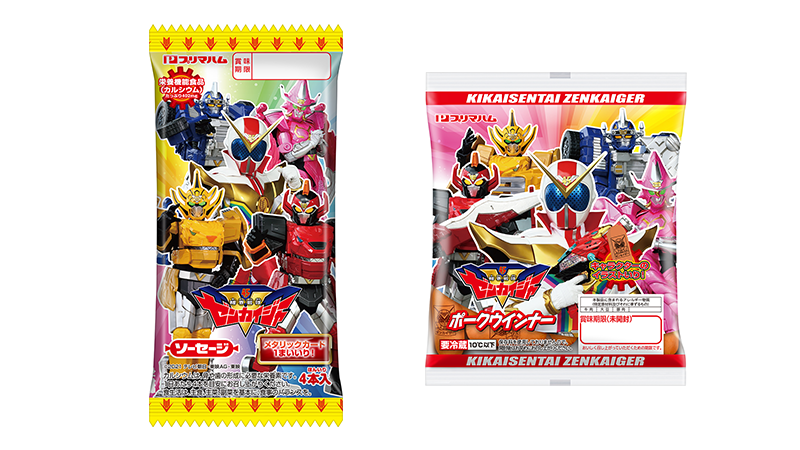 プリマハム 公式 全力全開 機界戦隊ゼンカイジャーソーセージ 機界戦隊ゼンカイジャーポークウインナー の2品を21年3月7日 日 から新発売 ソーセージはオリジナルカードのおまけつき 全種類 ウインナーはひとつひとつに プリマハム 公式 全力全開 機界戦隊ゼンカイジャーソーセージ 機界戦隊ゼンカイジャーポークウインナー の2品を21年3月7日 日 から新発売 ソーセージはオリジナルカードのおまけつき 全種類 ウインナーはひとつひとつに