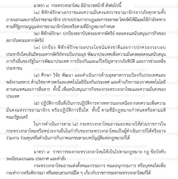 fIarefdn's tweet photo. IO ของกองทัพไทยเป็นการปกป้องรักษาความมั่นคงของรัฐ  พิทักษ์สถาบันพระมหากษัตริย์ อันเป็นหน้าที่ตามมาตรา 8 ของ
พรบ กลาโหม 2551 หากไม่ทำเพื่อรบกับขบวนการล้มเจ้าออนไลน์ของสามสัสและสามกีบ กองทัพจะละเว้นการปฏิบัติหน้าที่ ก่อให้เกิดความเสียหายแก่รัฐตาม ป อาญา ม. 157 รีทวิตเลยครับ https://t.co/09EszYlhfp
