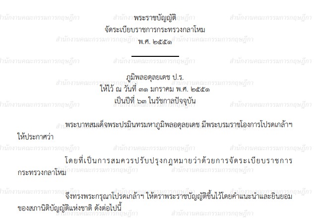 fIarefdn's tweet photo. IO ของกองทัพไทยเป็นการปกป้องรักษาความมั่นคงของรัฐ  พิทักษ์สถาบันพระมหากษัตริย์ อันเป็นหน้าที่ตามมาตรา 8 ของ
พรบ กลาโหม 2551 หากไม่ทำเพื่อรบกับขบวนการล้มเจ้าออนไลน์ของสามสัสและสามกีบ กองทัพจะละเว้นการปฏิบัติหน้าที่ ก่อให้เกิดความเสียหายแก่รัฐตาม ป อาญา ม. 157 รีทวิตเลยครับ https://t.co/09EszYlhfp