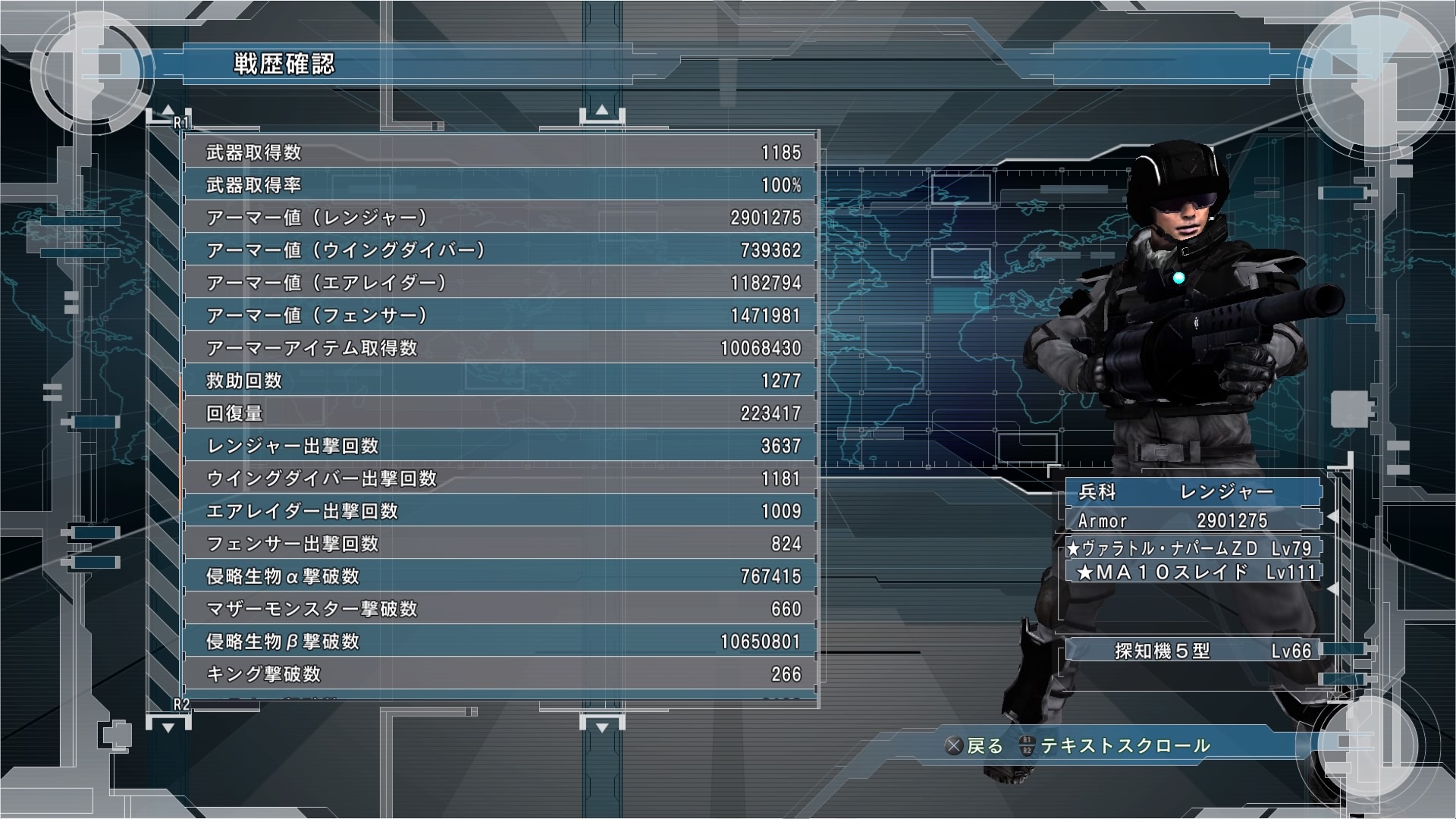 ももくりかき 4 Rt Min3 Good レンジャーのアーマー値290万達成 目標まで後10万だ 気が付けば アーマーアイテム取得数1 000万超えてる Edf5 地球防衛軍5 T Co Ywwjgq1fti Twitter