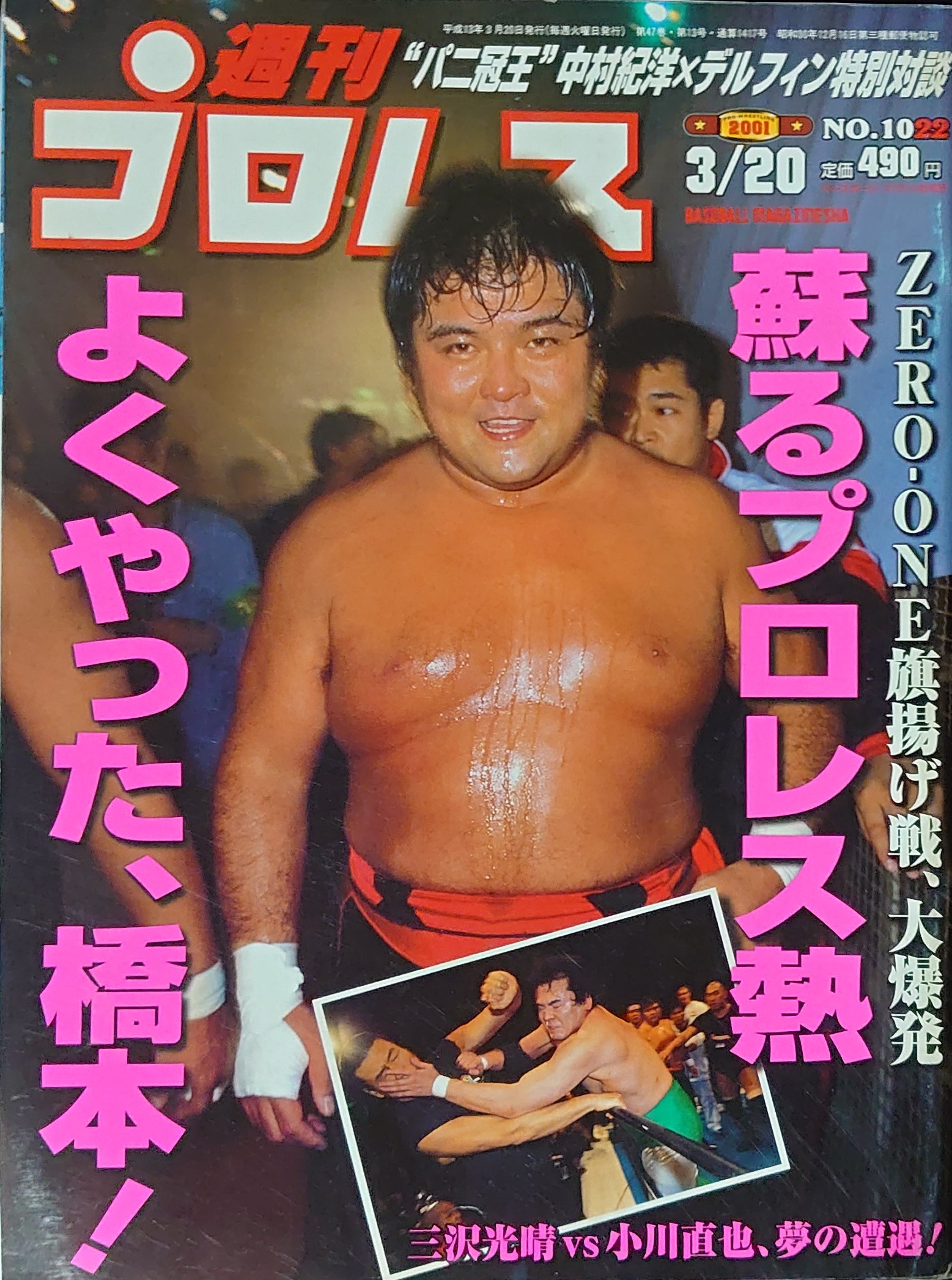 値下げ！伝説の国際プロレス 値下げ！伝説の国際プロレス
