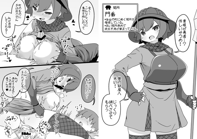 [R-18] 勇者に寛容すぎるファンタジー世界16人目
関所の番兵 