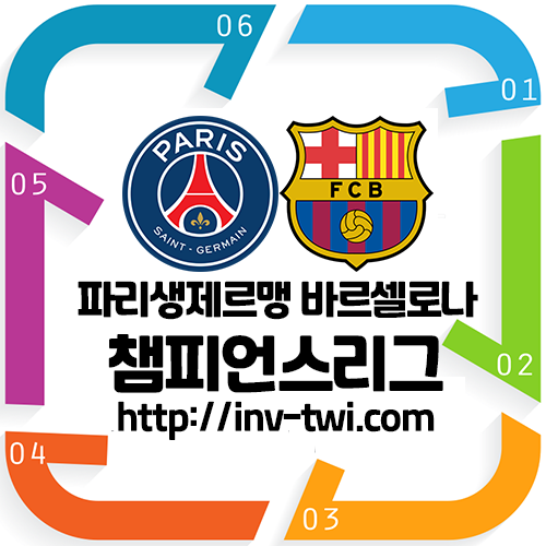 mnytvfree's tweet photo. 파리생제르맹 바르셀로나 중계 챔스토너먼트 보는곳
https://t.co/uqMamJFZb5 모바일에서 끊김없이 보기
#파리생제르맹바르셀로나 무료로 경기 보는법
#파리생제르맹바르셀로나중계 라이브로 보러가기
#파리생제르맹 #바르셀로나 #챔스토너먼트 #파리생제르맹중계 #바르셀로나중계 https://t.co/QTEsSb4iP0