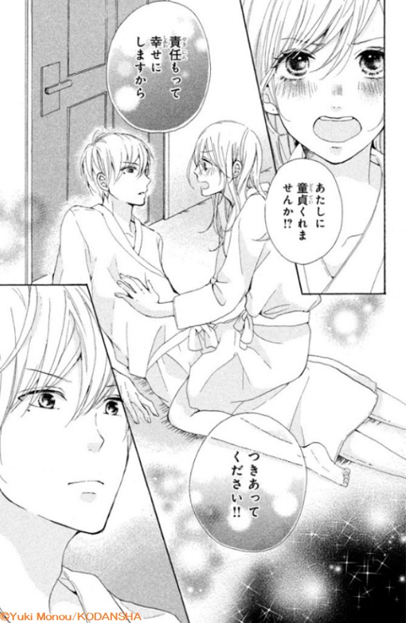 東京通販 あたしのピンクがあふれちゃう 1 他 18ecf226 100 本物 Pn Batam Go Id