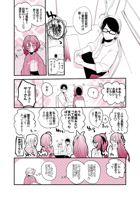 お雛様リンクアピール編 