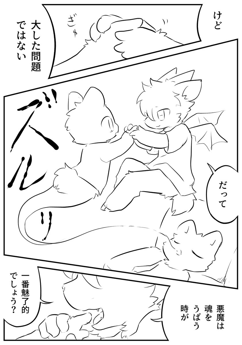 魂は素晴らしい 