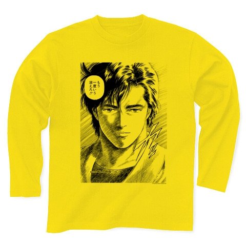 👕【#308 戦いの前夜…】👜

「もう一度いう 消えろ‼」

海原神を前にして冷静な怒りを露わにする獠‼

Tシャツ・トートバッグのオーダーは
⬇こちらから‼👕👜

https://t.co/Wa3HFtCkxD

#CH336T
#毎日CH扉絵 