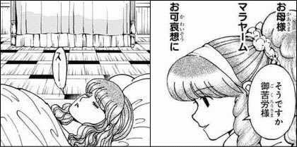 なっくる ハンタの好きなキャラ172発目 モモゼ ホイコーロ カキンの第12王子 殺伐とした王位継承権争いの中で珍しくフワッとした感じのコ 可愛くてにおとなしい外見だが実は結構大物感を醸し出している 母親には大事にされていないが本人は気にし