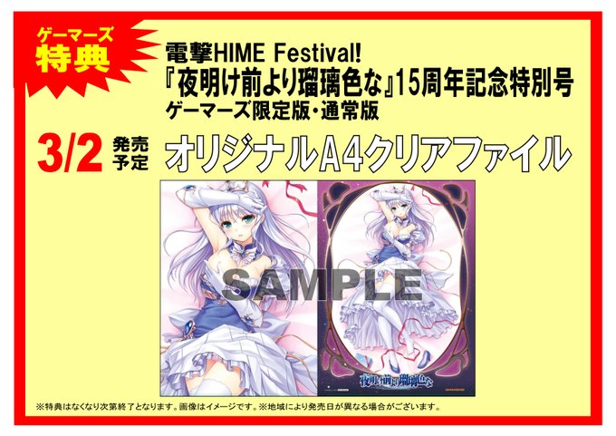 電撃himeのtwitterイラスト検索結果