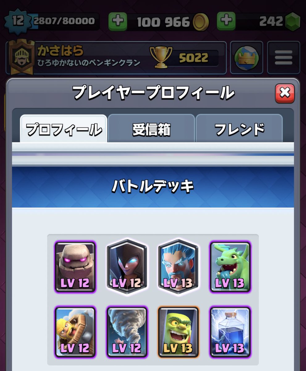 かさはら クラロワ Tladebfnfsvgjdw Twitter