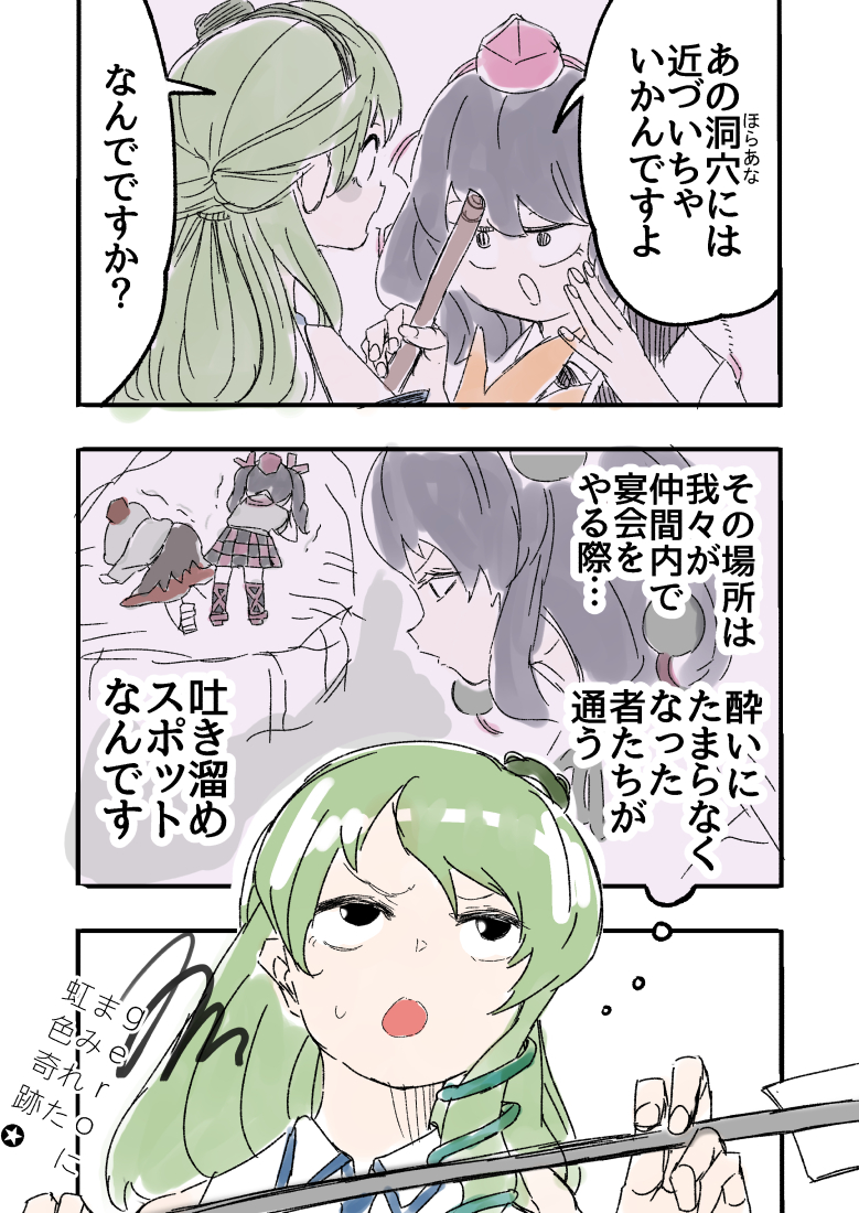 「この辺には近づくなって言われてる」 #東方虹龍洞 