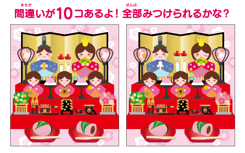 イトーヨーカドー S Tweet 難易度高め ひな祭り 間違い探し 画像の右と左で 個間違いがあります 見つけた人はコメント欄に答えてね 正解は明日発表 間違い探し Trendsmap