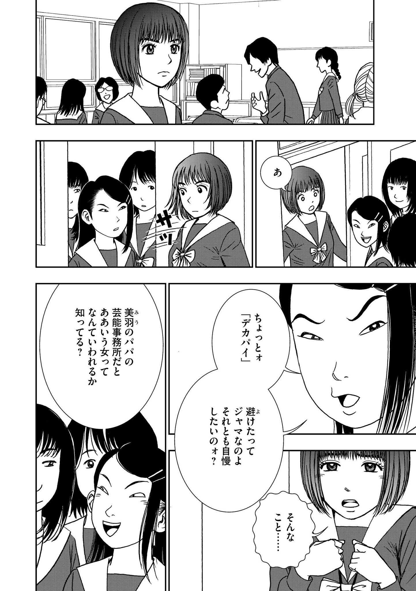 マンガよもんが 枕営業 女優仕掛人 公開中 もっと私を愛して 演技によって人の心を惹きつけられることを知った少女が その才知と肉体を使ってトップ女優への階段を上がっていく 続きはこちらから T Co Tna222jnbv マンガ マンガよもんが 枕営業 女優仕掛人 公開中 もっと私を愛して 演技によって人の心を惹きつけられることを知った少女が その才知と肉体を使ってトップ女優への階段を上がっていく 続きはこちらから T Co Tna222jnbv マンガ