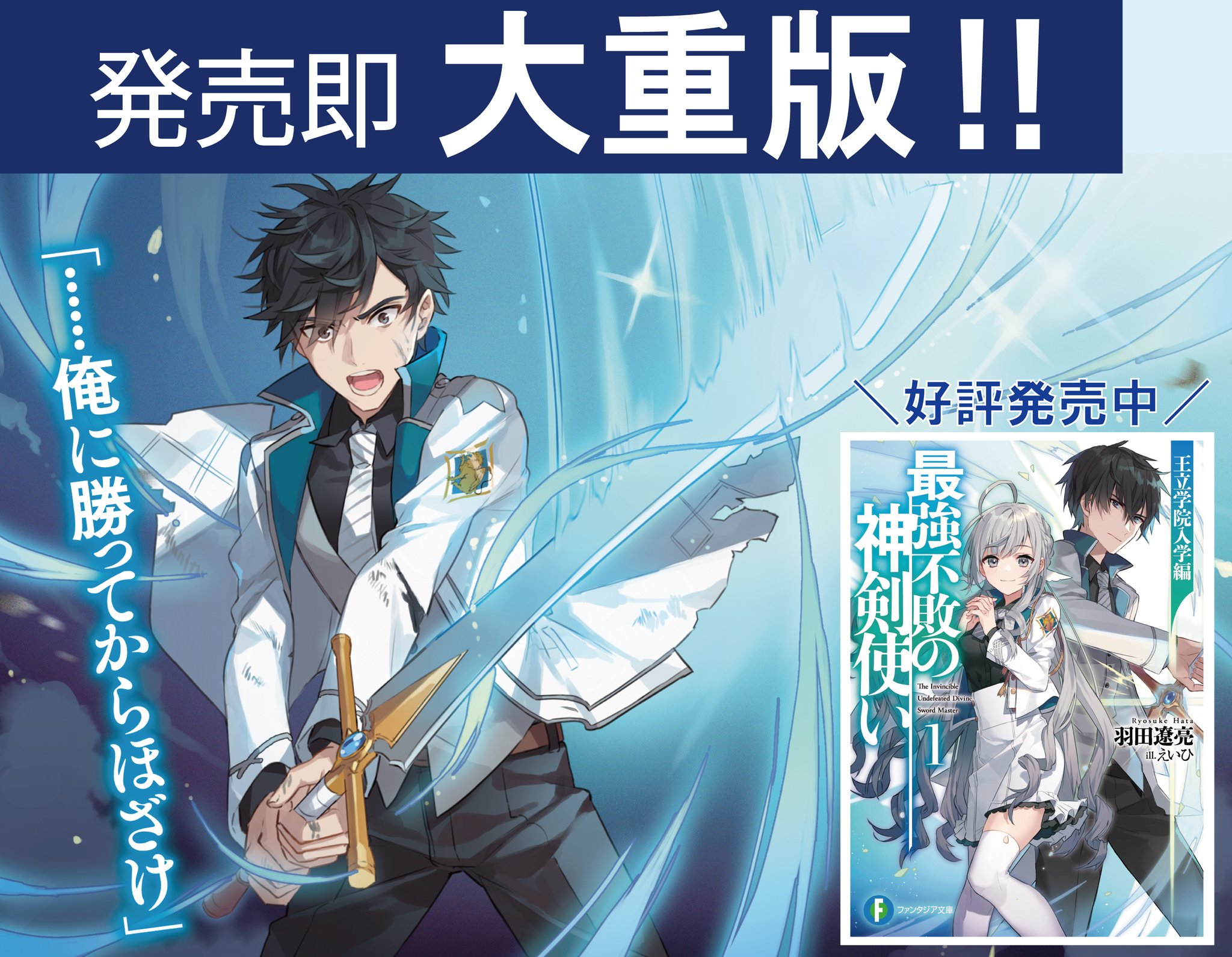 将来を誓いあった仲 リアス SP 富士見ファンタジア文庫 あすつく】 富士見ファンタジア文庫 ヴァイス 将来を誓いあった
