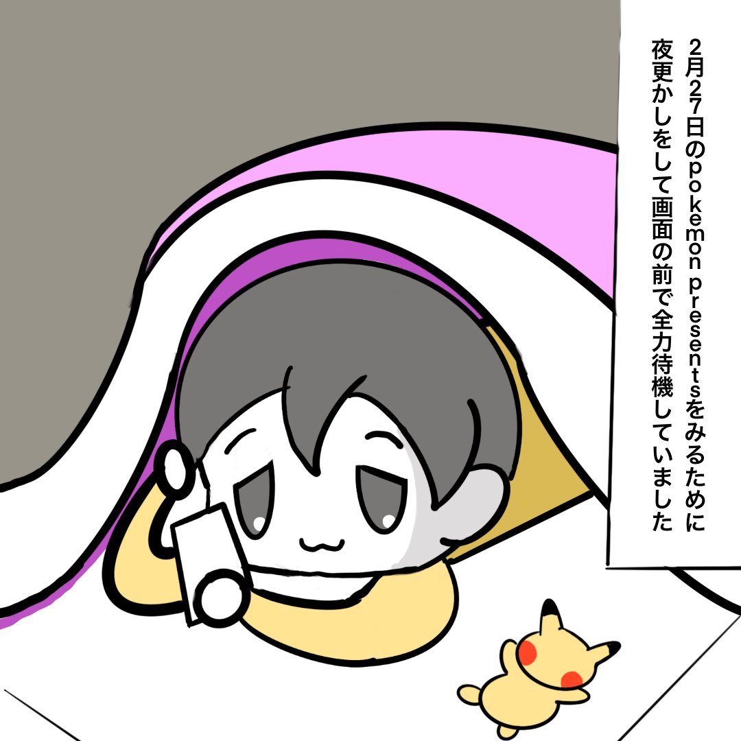 たい 絵本作家になりたい 好きがいっぱい 製作会社はゲームフリークさんじゃなくて株式会社イルカさんなんですね でもすごく楽しみ コミックエッセイ ポケモン好きさんと繋がりたい 漫画がよめるハッシュタグ イラスト好きさんと繋がりたい Rtで たい 絵本作家になりたい 好きがいっぱい 製作会社はゲームフリークさんじゃなくて株式会社イルカさんなんですね でもすごく楽しみ コミックエッセイ ポケモン好きさんと繋がりたい 漫画がよめるハッシュタグ イラスト好きさんと繋がりたい Rtで