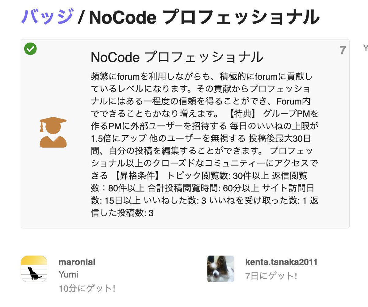 nocodehakase's tweet photo. オープンなコミュニティで貢献してくれる方は本当に素晴らしいのー。
何かしら、近いうちにワシからも価値の提供を行わなければな。
知識の交換を繰り返す度に、自分自身の理解も深まる。
皆、いつもありがとうの。
https://t.co/MqDbB8434A
#nocodeforum #nocodejapan #click https://t.co/RHOkf63cRw