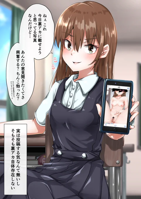 [NSFW] やんちゃなクラスメイトの友紀さん 