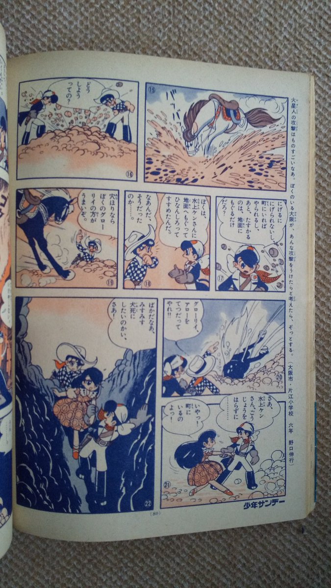 キャプテンken(手塚治虫)。物語終盤、キャプテンkenが語りだす 身の