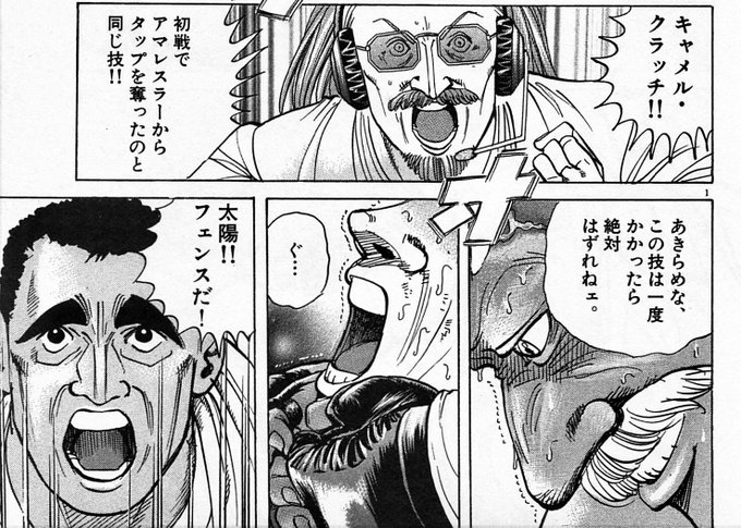 現代mmaでは金網を指で掴むのは反則なの を含むマンガ一覧 ツイコミ 仮
