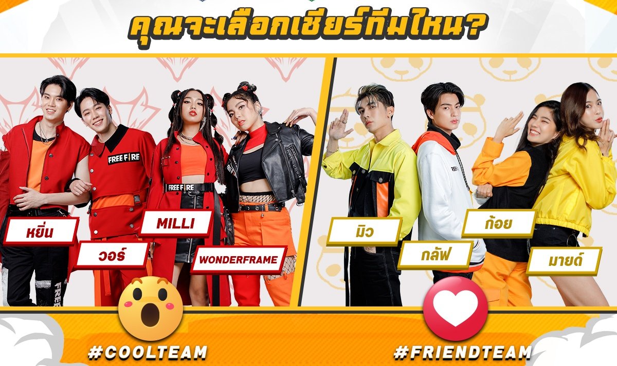 Sirininin's tweet photo. ละชื่อทีมมม ก็คือต้องยอม ฝั่งสีแดงละนะ เพราะCool team ก็คือดูได้จากการควงแขนพิวอร์จ่ะคงจะ คูลจริง ยอม1 แต่พิกลัฟอยู่สีเหลือง ใจเราก็คือ เฟรนด์โซนจ่ะ F R I E N D T E A M!!!
#FriendTeam
#FreeFireYellow
#FreeFireHotShot2 https://t.co/N3XRZ8CRXo