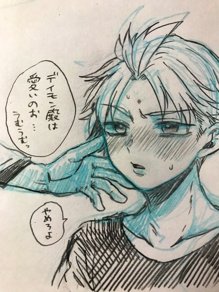 デイモンは愛い! 
