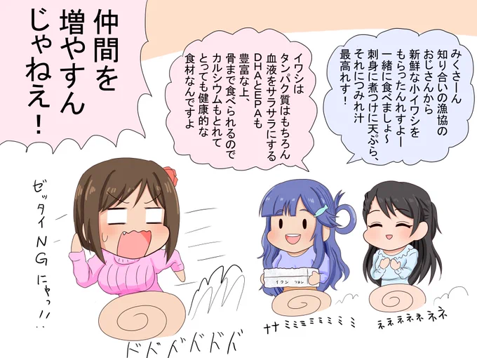 逃げる前川
#前川みく
#浅利七海 
#栗原ネネ 