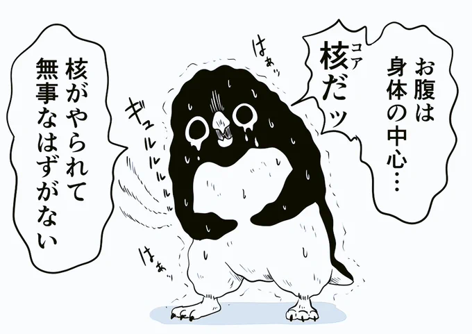【腹痛】
何か悪いものでも食べたのか、ポンポンペインのアデリーペンギン。
作者は焼き鳥を食べてカンピロバクターで入院したことがあります。食べ物によく当たるし、胃腸炎もやりましたし、今は大腸炎で通院中です。核をやられると身動き取れませんよね…ギュルルルル
#アデリーペンギン 
