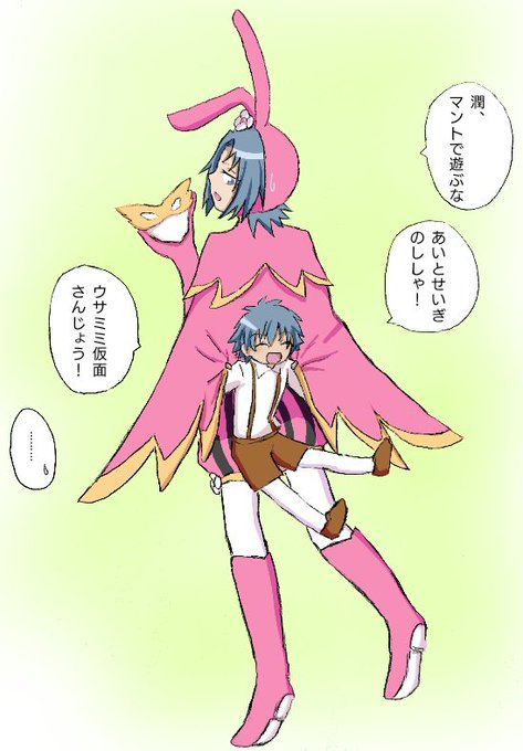 ウサミミ仮面のtwitterイラスト検索結果 古い順 ウサミミ仮面のtwitterイラスト検索結果 古い順