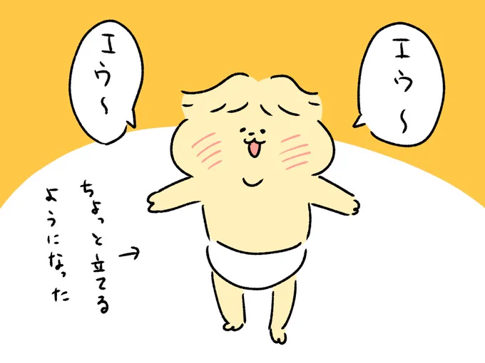 息子もうすぐ11ヶ月。新しい言葉を話します。 