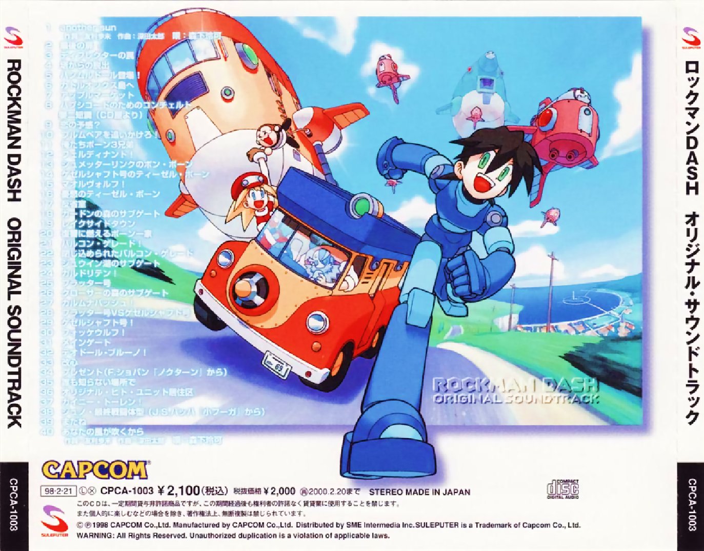 ロックマンDASH」 オリジナル・サウンドトラック - Amazon.com ロックマンDASH」 オリジナル・サウンドトラック - Amazon.com