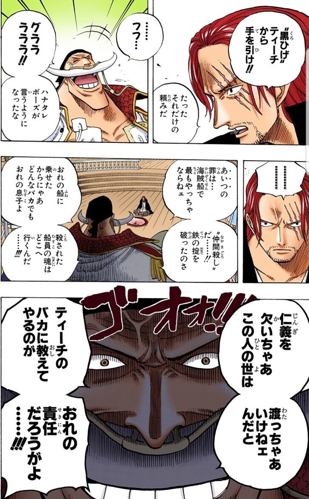 Twitter 上的 解放の戦士ハル麦 今日のone Piece 白ひげ シャンクス登場 四皇二人の強者感半端ない そして 剣を交えた瞬間に天が割れるという描写かっこよすぎて度肝抜かれましたわ 今後ビッグマムとカイドウ 白ひげとロジャーが天を割るというね かっこ良