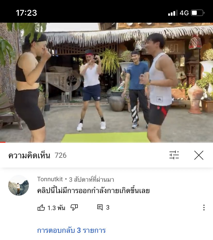 ขำขี้แตกเยี่ยวแตก