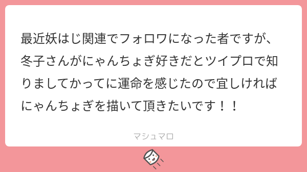 にゃんちょぎ‼️?リクありがとうございました?初めて描いた‼️ 