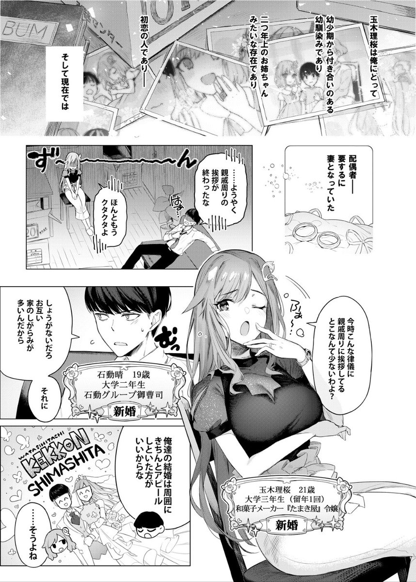 mf文庫j編集部 毎月25日発売 Twitter પર じれ婚 発売中 じれったい二人が織りなす偽甘新婚ラブコメ 元カノとのじれったい偽装結婚 絶賛発売中です 各所でご好評いただいておりありがとうございます 内容が気になる という方はこちらの試し読み mf文庫j編集部 毎月25日発売 Twitter પર じれ婚 発売中 じれったい二人が織りなす偽甘新婚ラブコメ 元カノとのじれったい偽装結婚 絶賛発売中です 各所でご好評いただいておりありがとうございます 内容が気になる という方はこちらの試し読み
